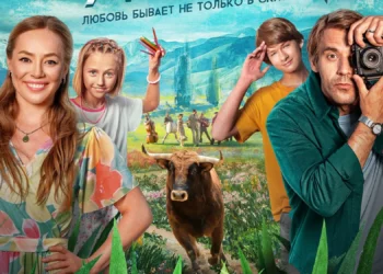 Фильм «7 дней, 7 ночей» в кинотеатрах ДНР