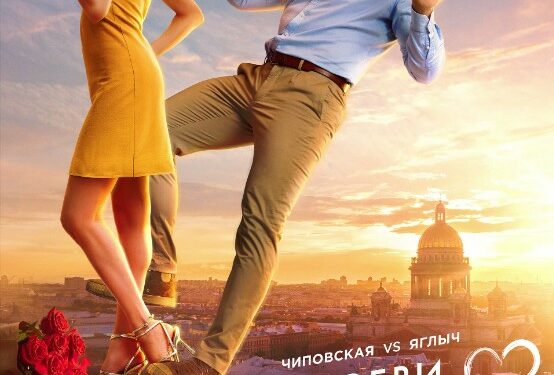 Фильм «Любви не бывает?»