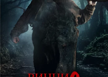 Фильм «Винни Пух: кровь и мёд 2» в кинотеатрах ДНР