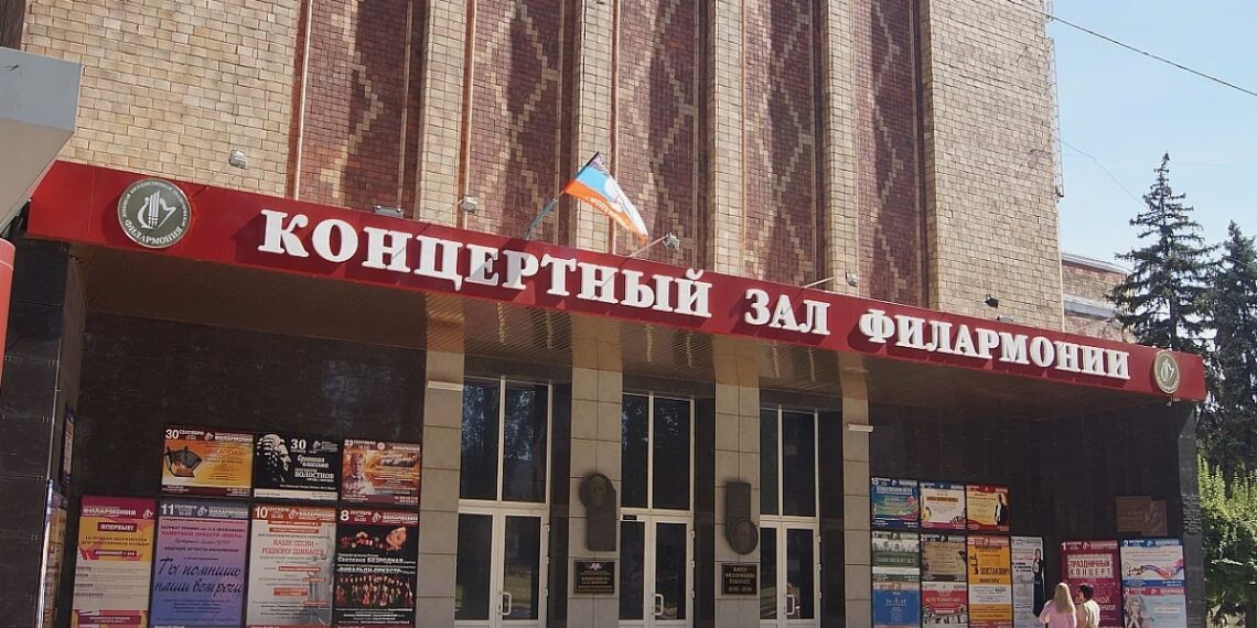 Донецкая государственная академическая филармония Донецкая государственная академическая филармония