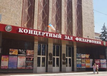 Донецкая государственная академическая филармония Донецкая государственная академическая филармония