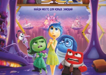 Мультфильм «Головоломка 2» в кинотеатрах ДНР