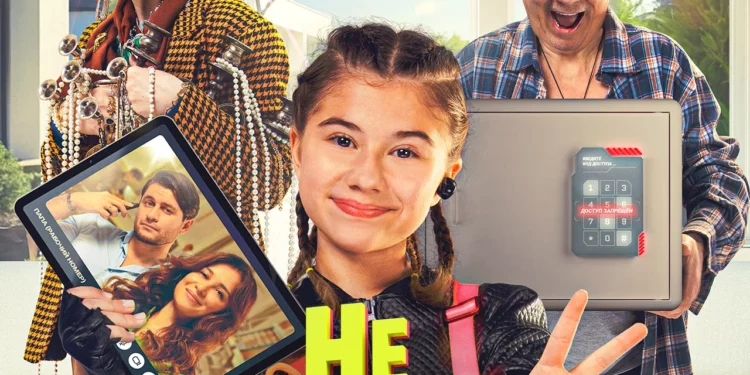 Фильм «Не одна дома» в кинотеатрах ДНР