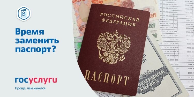 Жители ДНР могут подать заявление на выдачу или замену паспорта онлайн Жители ДНР могут подать заявление на выдачу или замену паспорта онлайн