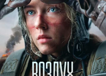 Фильм «Воздух» в кинотеатрах ДНР