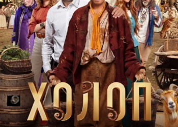 Фильм «Холоп из Парижа» в кинотеатрах ДНР