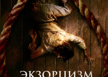 Фильм «Экзорцизм. Изгоняющий духов» в кинотеатрах ДНР