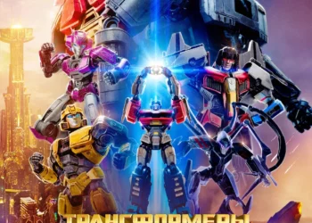 Мультфильм «Трансформеры: Начало» в кинотеатрах ДНР