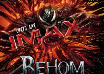 Фильм «Веном: последний танец» в кинотеатрах ДНР