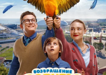 Фильм «Возвращение попугая Кеши» в кинотеатрах ДНР