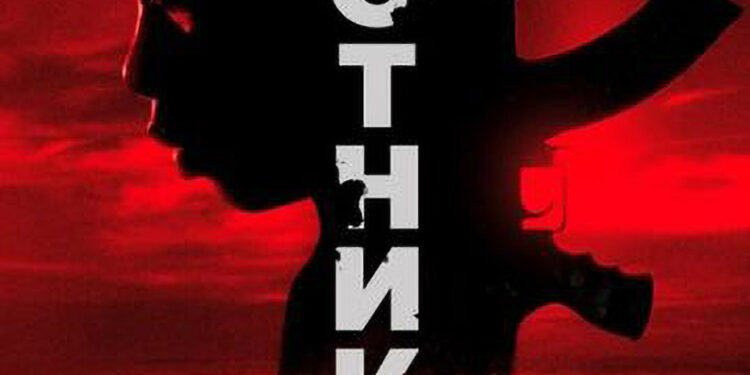 Фильм «Охотники из рая» в кинотеатрах ДНР