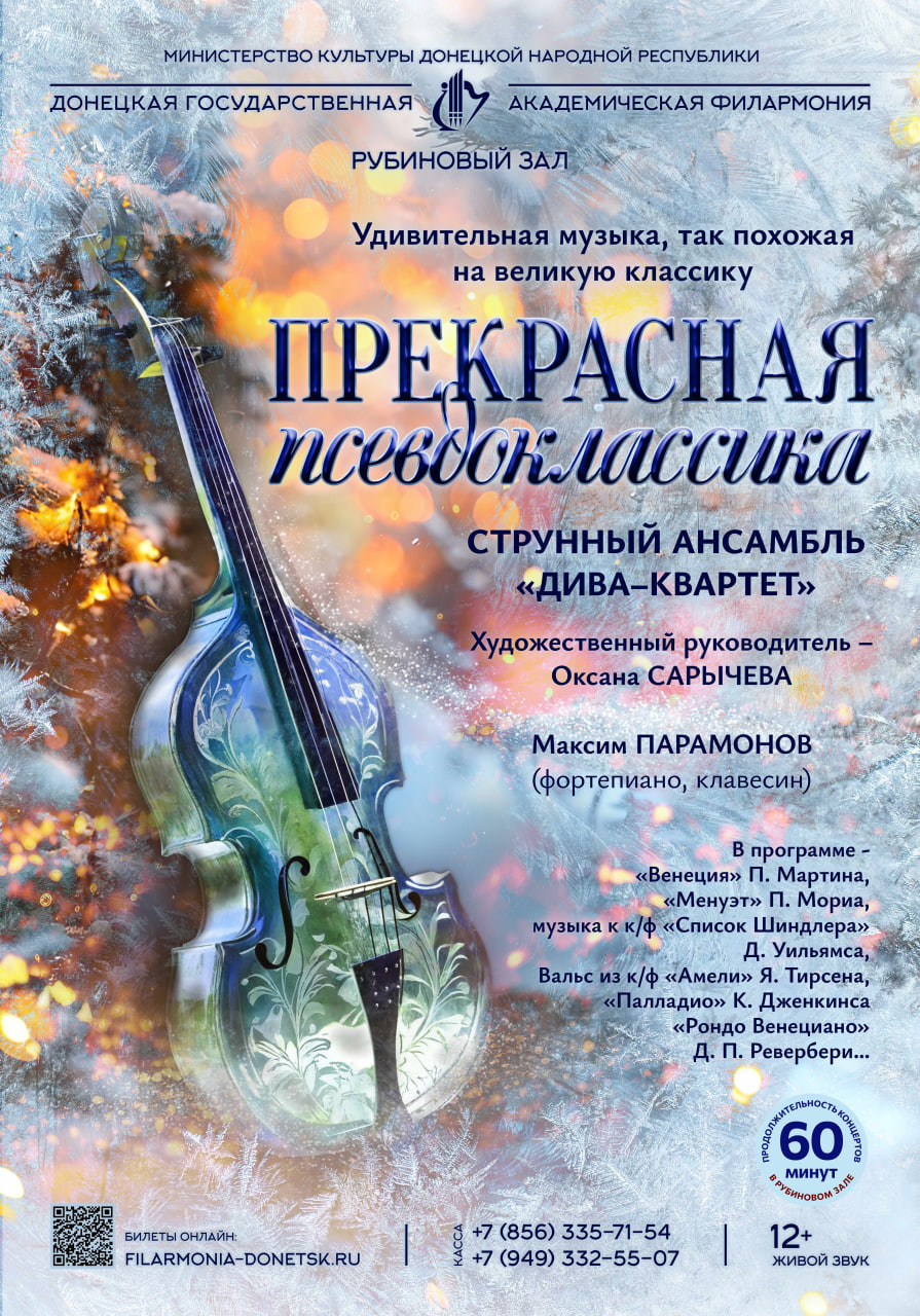 Донецкая государственная академическая филармония Донецкая государственная академическая филармония