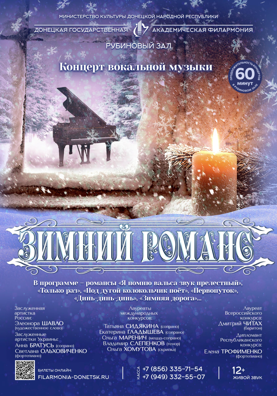 Донецкая государственная академическая филармония Донецкая государственная академическая филармония