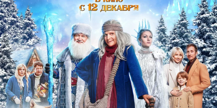 Фильм «Баба Яга спасает Новый год» в кинотеатрах ДНР