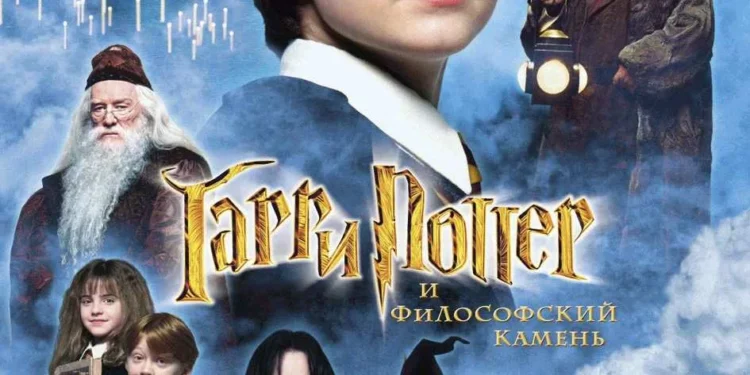 Фильм «Гарри Поттер и философский камень» в кинотеатрах ДНР