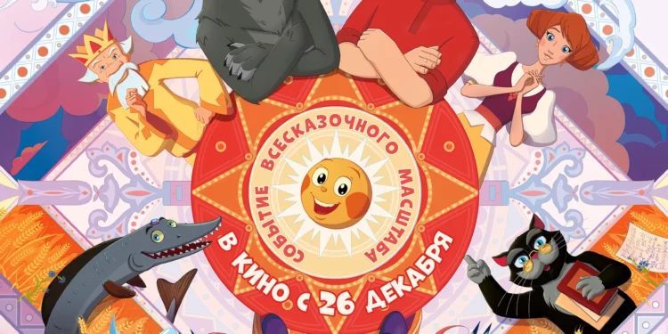 Мультфильм «Иван Царевич и Серый Волк 6» в кинотеатрах ДНР