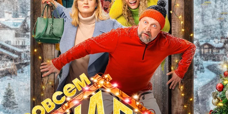 Фильм «Совсем ошалели» в кинотеатрах ДНР