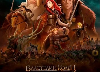 Мультфильм «Властелин колец: Война рохирримов» в кинотеатрах ДНР