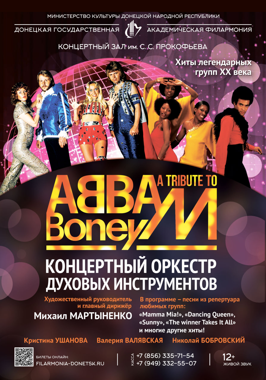 Донецкая государственная академическая филармония Донецкая государственная академическая филармония