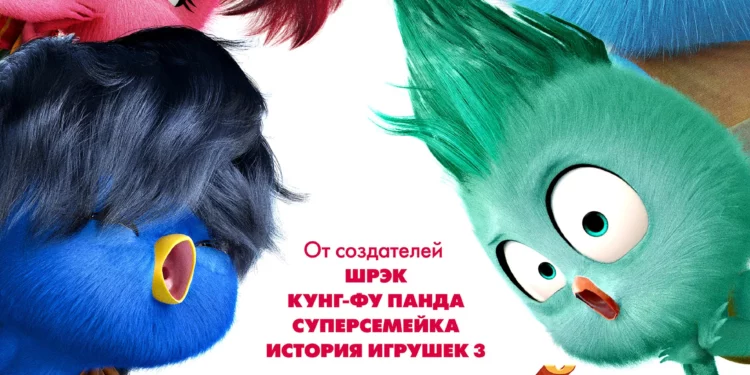 Мультфильм «Большой пернатый побег» в кинотеатрах ДНР