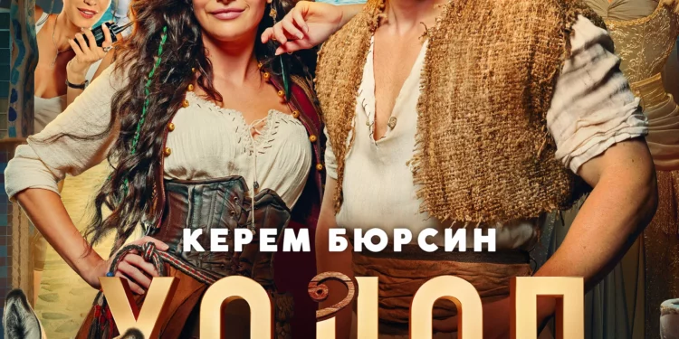 Фильм «Холоп. Великолепный век» в кинотеатрах ДНР