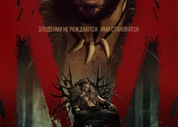 Фильм «Крейвен-охотник» в кинотеатрах ДНР