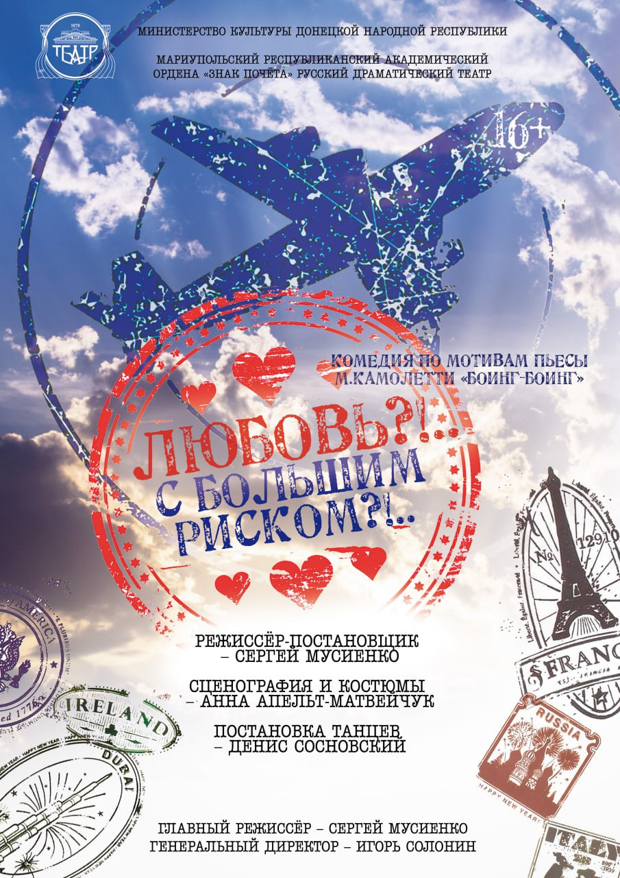 Мариупольский драматический театр