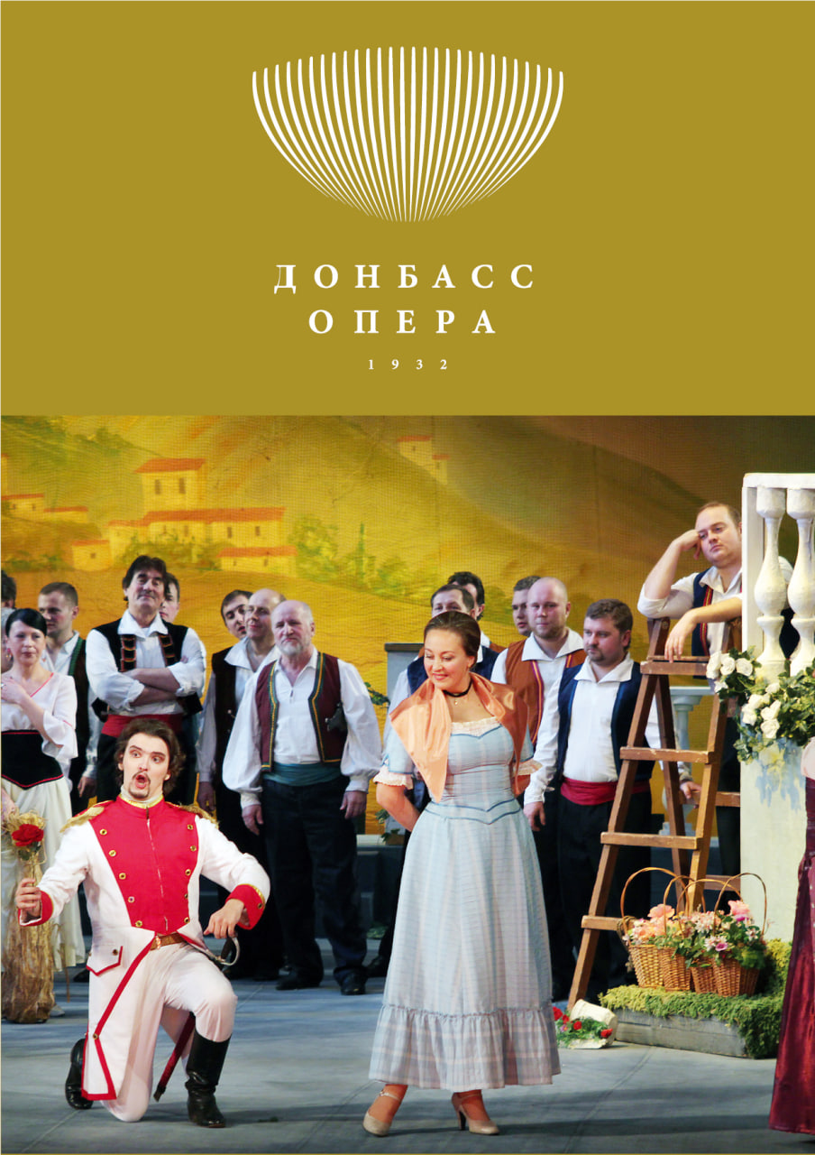 Донецкий государственный академический театр оперы и балета им. Соловьяненко
