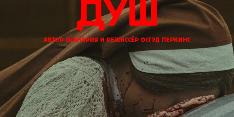 Фильм «Собиратель душ» в кинотеатрах ДНР