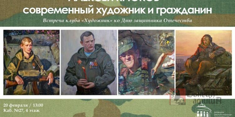 В Донецке состоится презентация картин Алексея Крюкова В Донецке состоится презентация картин Алексея Крюкова