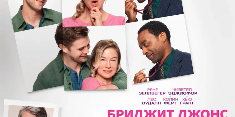 Фильм «Бриджит Джонс. Без ума от мальчишки» в кинотеатрах ДНР