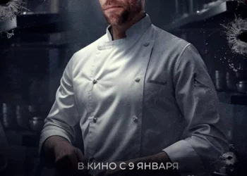 Фильм «Криминальный шеф» в кинотеатрах ДНР