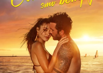 Фильм «Оставь это ветру» в кинотеатрах ДНР