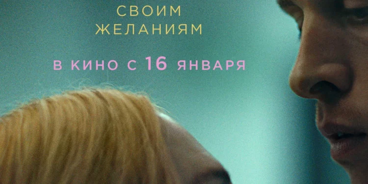 Фильм «Плохая девочка» в кинотеатрах ДНР