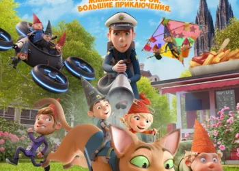 Мультфильм » Супергномы» в кинотеатрах ДНР