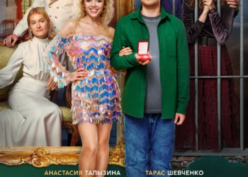 Фильм «Знакомство родителей» в кинотеатрах ДНР