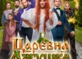 Фильм "Царевна-лягушка" в кинотеатрах ДНР Фильм «Царевна-лягушка» в кинотеатрах ДНР