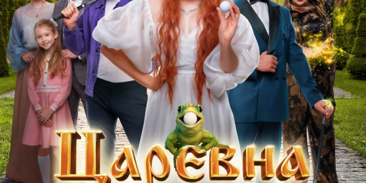 Фильм «Царевна-лягушка» в кинотеатрах ДНР