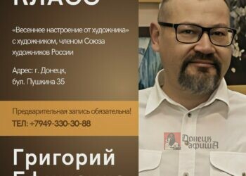 В Донецке состоится мастер-класс художника Григория Ефименко