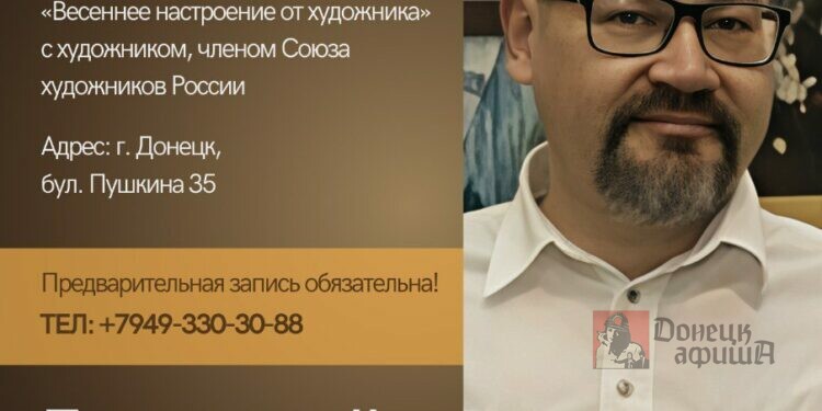 В Донецке состоится мастер-класс художника Григория Ефименко