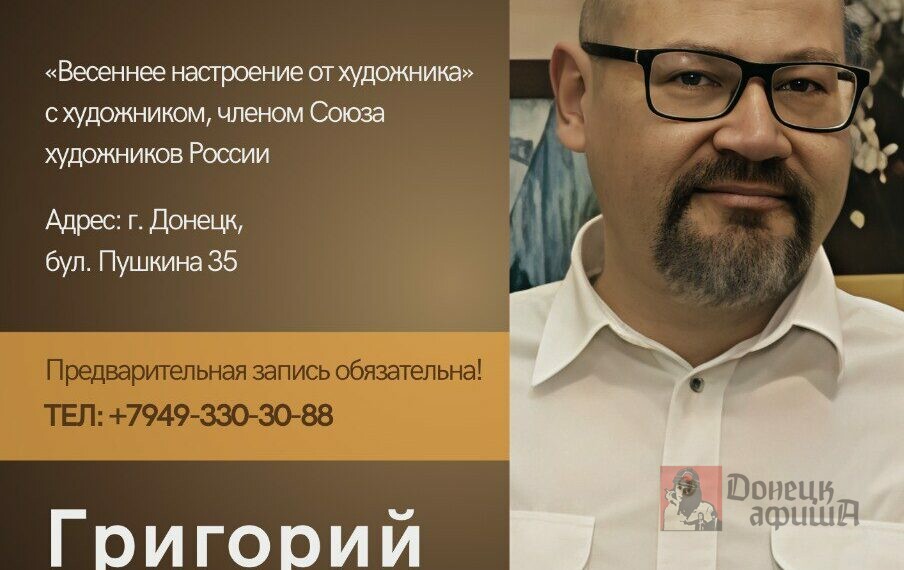 В Донецке состоится мастер-класс художника Григория Ефименко
