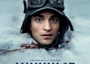 Фильм «Микки 17» в кинотеатрах ДНР