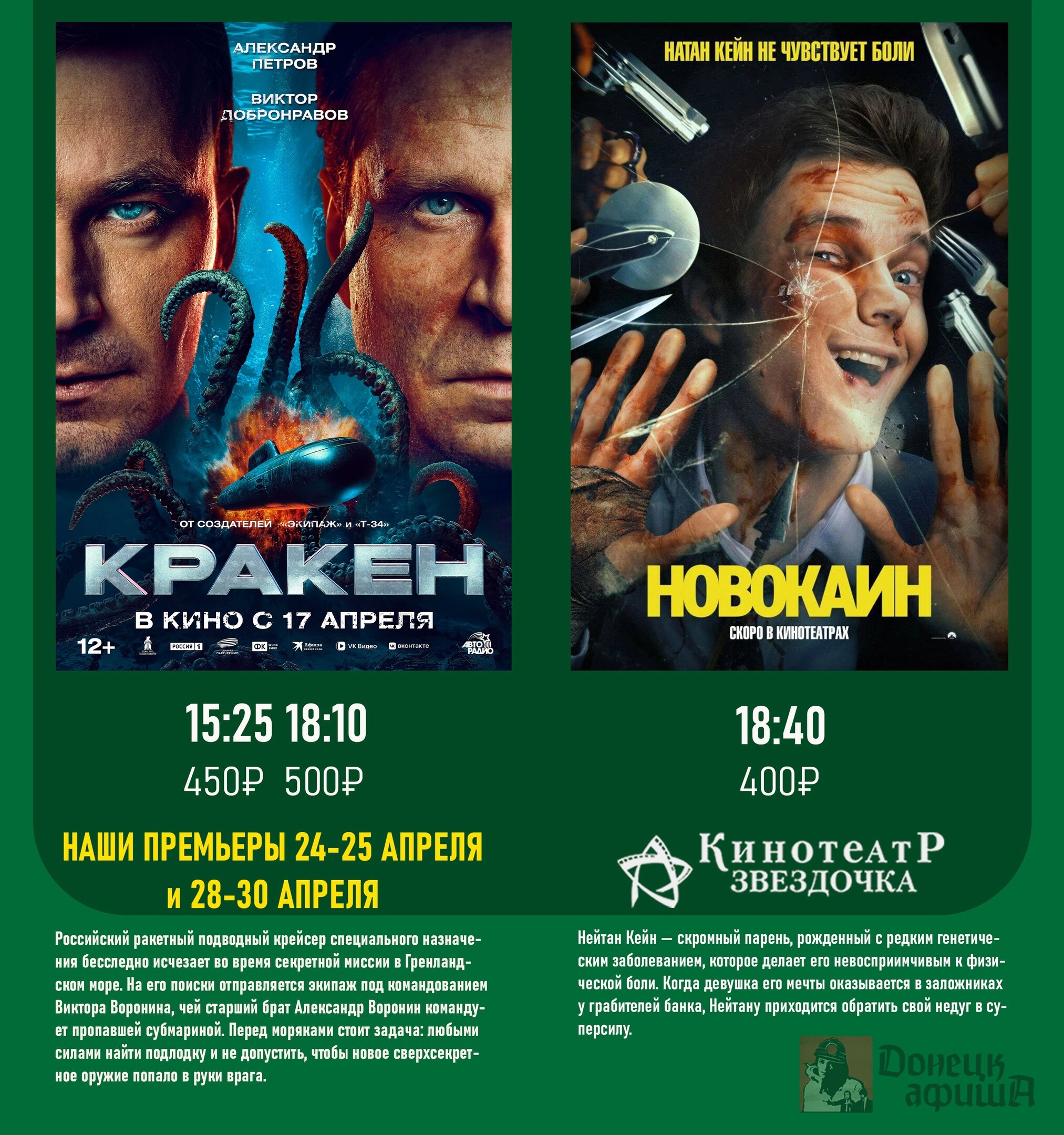 Кинотеатр "Звёздочка"