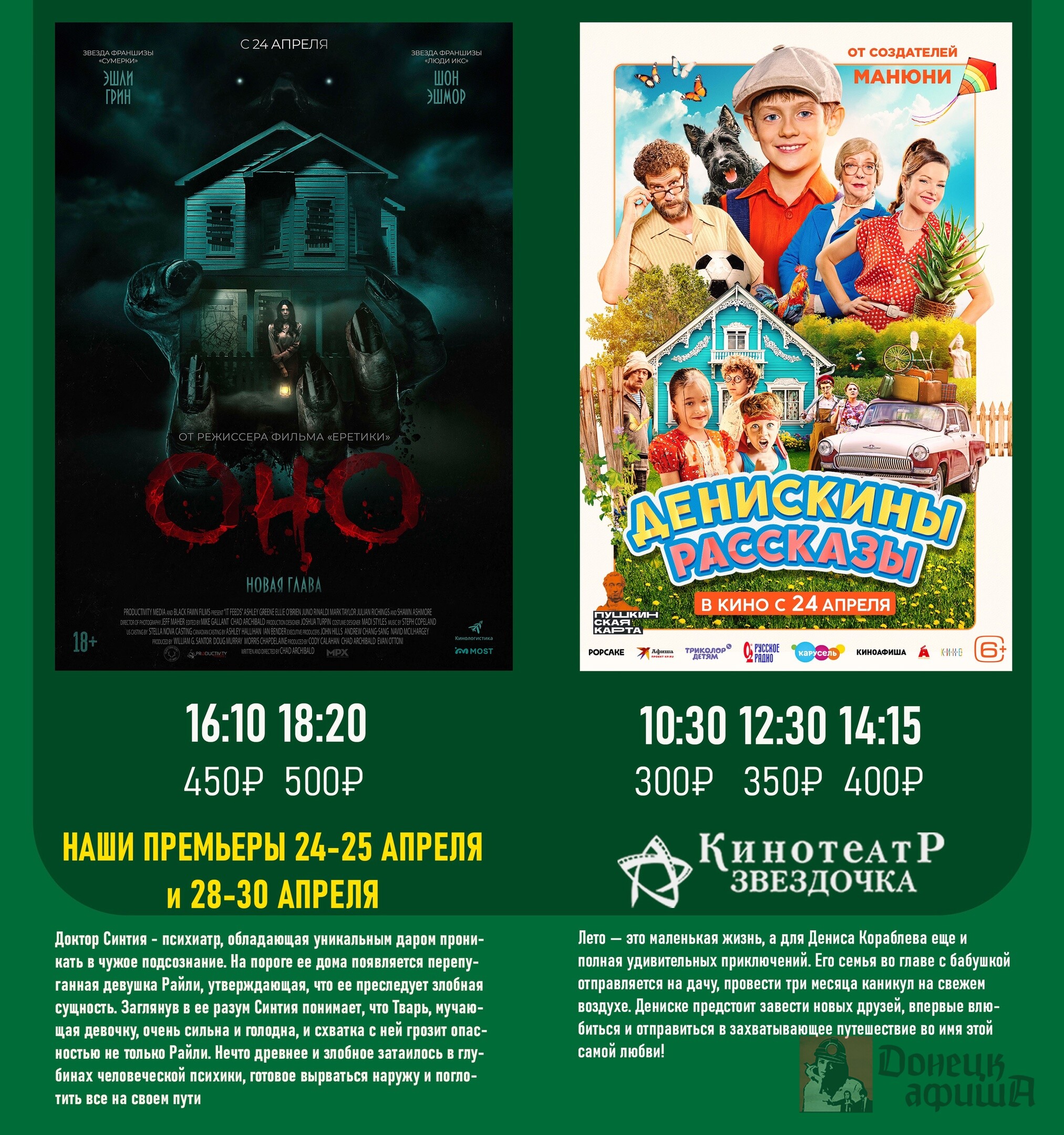 Кинотеатр "Звёздочка"
