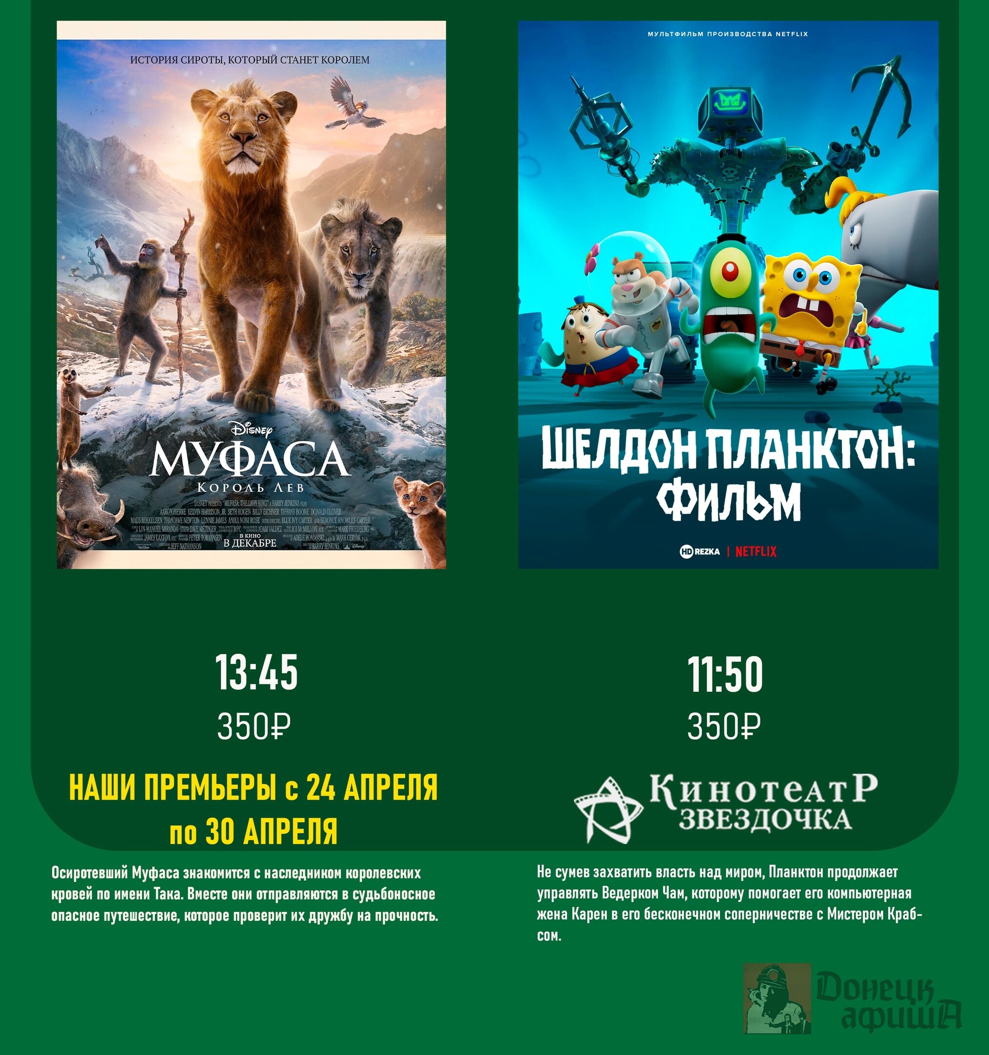 Кинотеатр "Звёздочка"