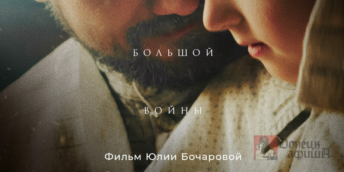 Фильм, который разрывает душу: в прокат выходит драма о детях войны «Июньская полынь»