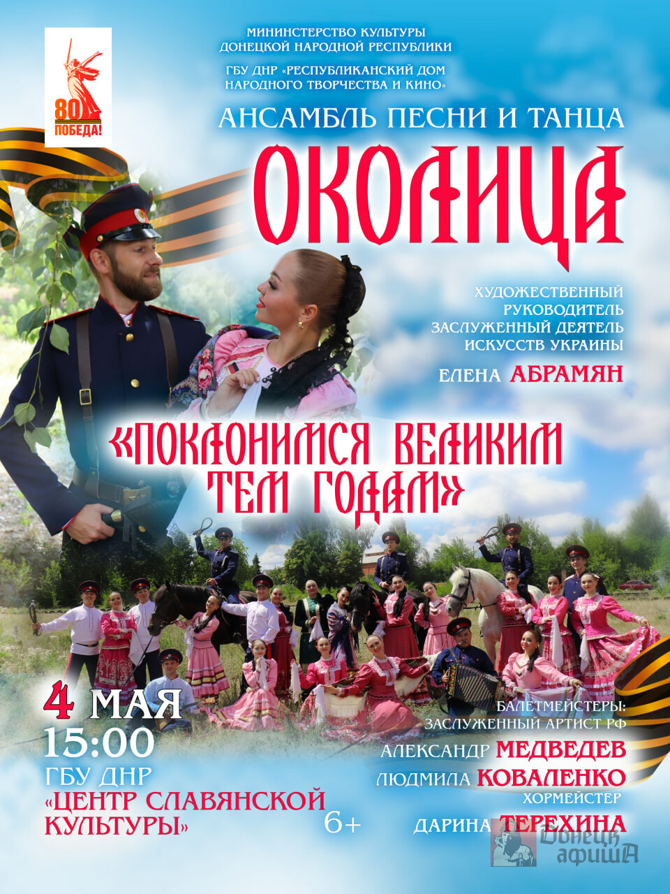 Центр Славянской Культуры