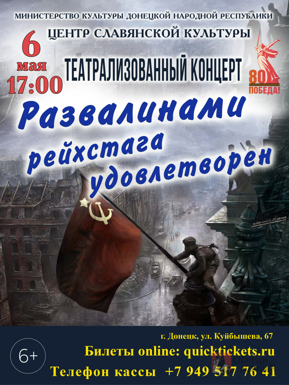 Центр Славянской Культуры