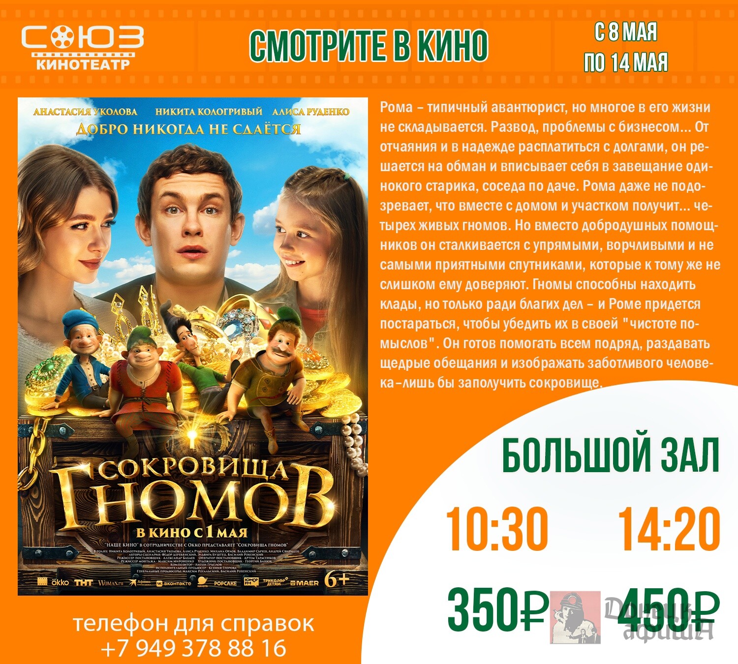 Кинотеатр "Союз"