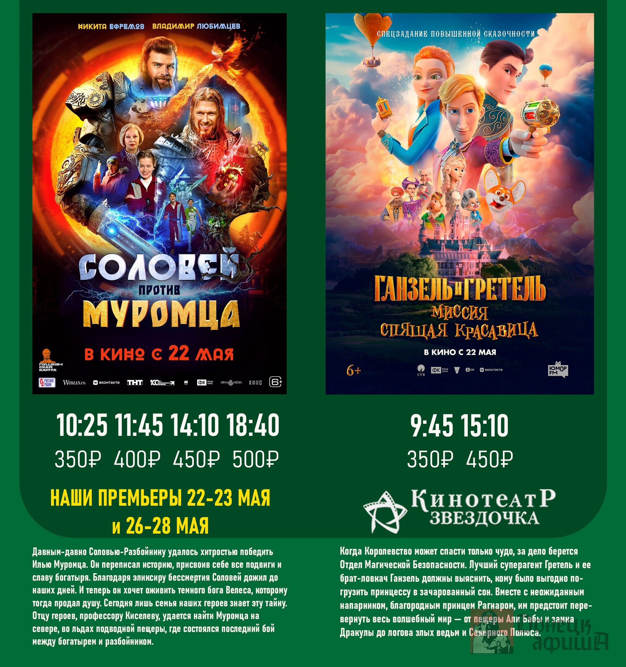 Кинотеатр "Звёздочка"